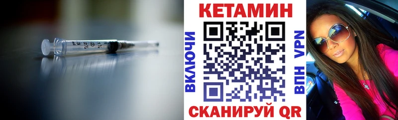 Купить  Реутов  Кетамин ketamine
