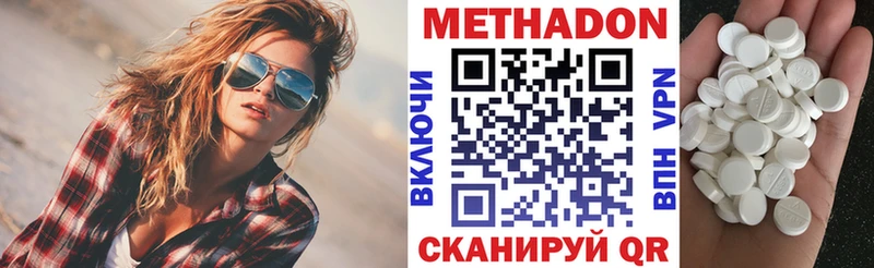 Купить где  Реутов  Метадон мёд 