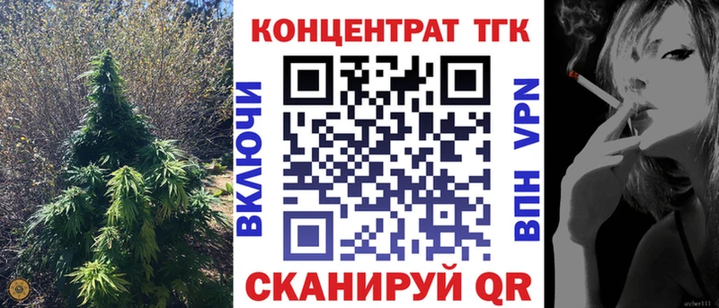 ТГК концентрат  Купить закладки  Реутов 